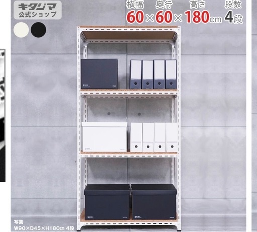 ⑥スチールラック 5段ホワイト