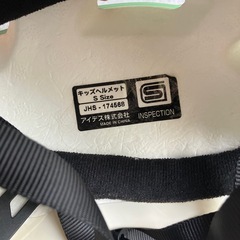 無料　アリエル　ヘルメットの画像