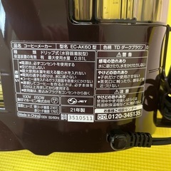 象印 コーヒーメーカー 6杯用 EC-AK60-TDの画像