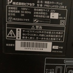 液晶テレビ22型 の画像