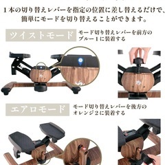 ツイストステッパーの画像