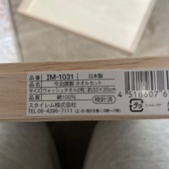 桐箱入りタオル２枚　未開封　今治　日本製の画像