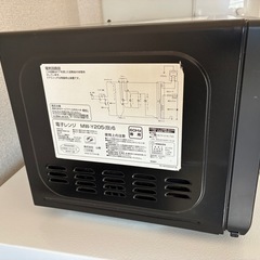電子レンジ YAMAZEN MW-Y205の画像