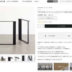 THE LEGS / スラッシュスクエア × Black Steel / 2脚セットの画像