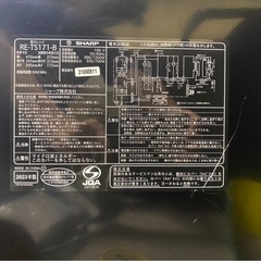 A724♠️2023年製 シャープ 電子レンジ『RE-TS171-B』 の画像