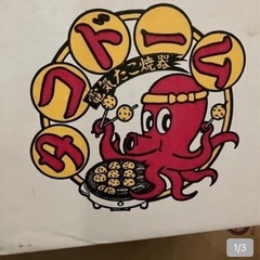たこやきたこやきの画像