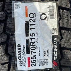 ヨコハマタイヤ　スタッドレス　265 70 15　ice GUARD　G075の画像