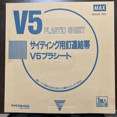 MAX釘巻機    プラシート
付き　　の画像