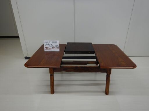 伸縮座卓(R709-45)