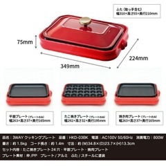 3wayクッキングホットプレートの画像
