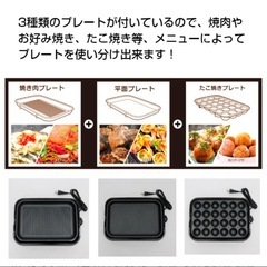 3wayクッキングホットプレートの画像