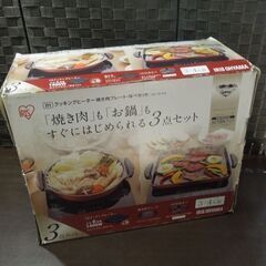 アイリスオーヤマ 1400W 1口IHヒーター 焼き肉プレート・なべセット IHC-T51S-B ブラック 2019年製 電磁調理器 クッキングヒーター  札幌市東区 新道東店の画像