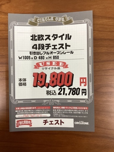 KJ-12【新入荷　リサイクル品】北欧スタイル　4段チェスト　ブラウン系 KJ-12【新入荷 リサイクル品】北欧スタイル 4段チェスト ブラウン系