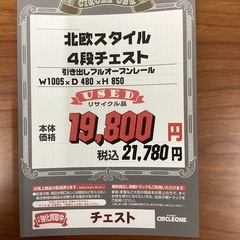 KJ-12【新入荷　リサイクル品】北欧スタイル　4段チェスト　ブラウン系の画像