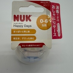 ベビー用品　おしゃぶりNUK ヌーク　新生児の画像