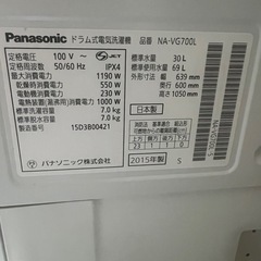 新品✨ドラム式洗濯機NA-VG700L　の画像