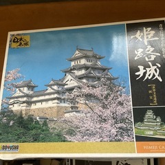 交渉中 未完成の姫路城プラモデルの画像