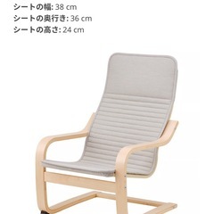 IKEA　POÄNG ポエング 子ども用パーソナルチェアの画像