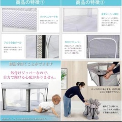 ベビーサークルの画像