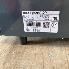 パロマ　ガスコンロの画像