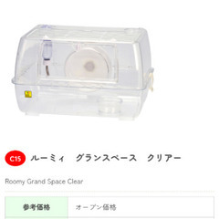 ルーミィグランスペース　ハムスター用の画像