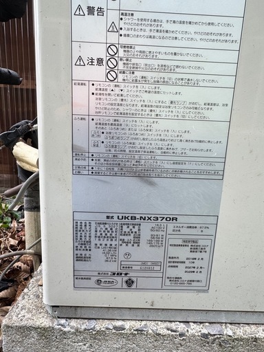 コロナ石油き給湯器UKB-NX370R