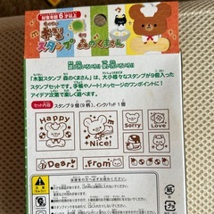 スタンプの画像