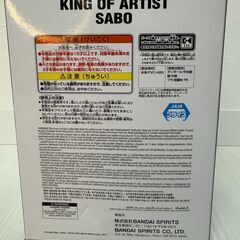 ワンピース KING OF ARTIST SABOの画像
