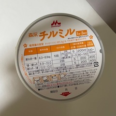 【新品未使用！】フォローアップミルク ミルク 森永乳業 チルミル 大缶 800g はくぐみ 赤ちゃんの画像