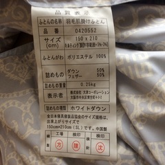 ジバンシィ 新品未使用 肌掛け布団の画像