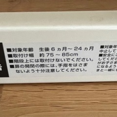 ヘビーゲート　柵　階段さく柵の画像