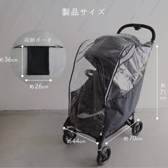 ベビーカーレインカバーの画像