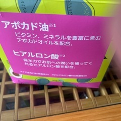 アボカドシャンプーとコンディショナー　1本ーの画像