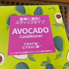 アボカドシャンプーとコンディショナー　1本ーの画像