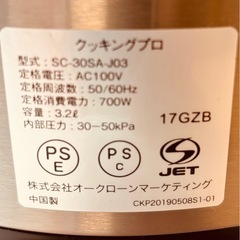 ハロウィン&クリスマスに煮込み料理はいかがですか？　電気圧力鍋の画像