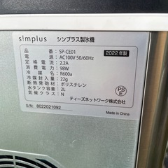 値引き有りのー、シンプルな製氷機ですの画像