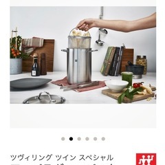 ZWILLINGパスタ鍋の画像