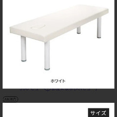 マッサージベッド　エステ　鍼灸の画像