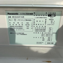 ☆現状品☆激安品☆Panasonic 冷凍冷蔵庫　2009年製の画像
