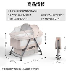 ベビーベッドの画像
