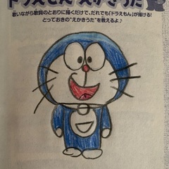 映画ドラえもん2025特典漫画の画像