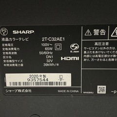 SHARP  AQUOS    32V型　液晶テレビ TV　2T-C32AE1  2020年製の画像