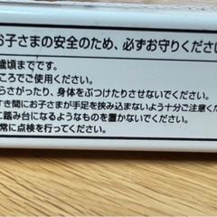 ベビーゲート　安全柵　の画像