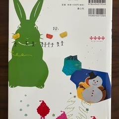 【趣味本】　切り紙 12か月 の画像