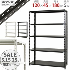 ⑦スチールラック5段 ホワイトの画像