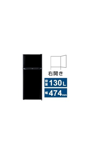 ノンフロン冷凍冷蔵庫【2022年製】Haier JR-N130C