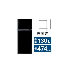 ノンフロン冷凍冷蔵庫【2022年製】Haier JR-N130Cの画像