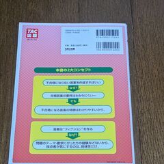 システムアーキテクト 午後2 最速の論述対策 (情報処理技術者高度試験速習シリーズ) 単行本（ソフトカバー） – 2019/8/24 三好 隆宏 (著)の画像