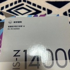 看護医学電子辞書の画像