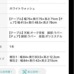 ダイニングテーブルの画像